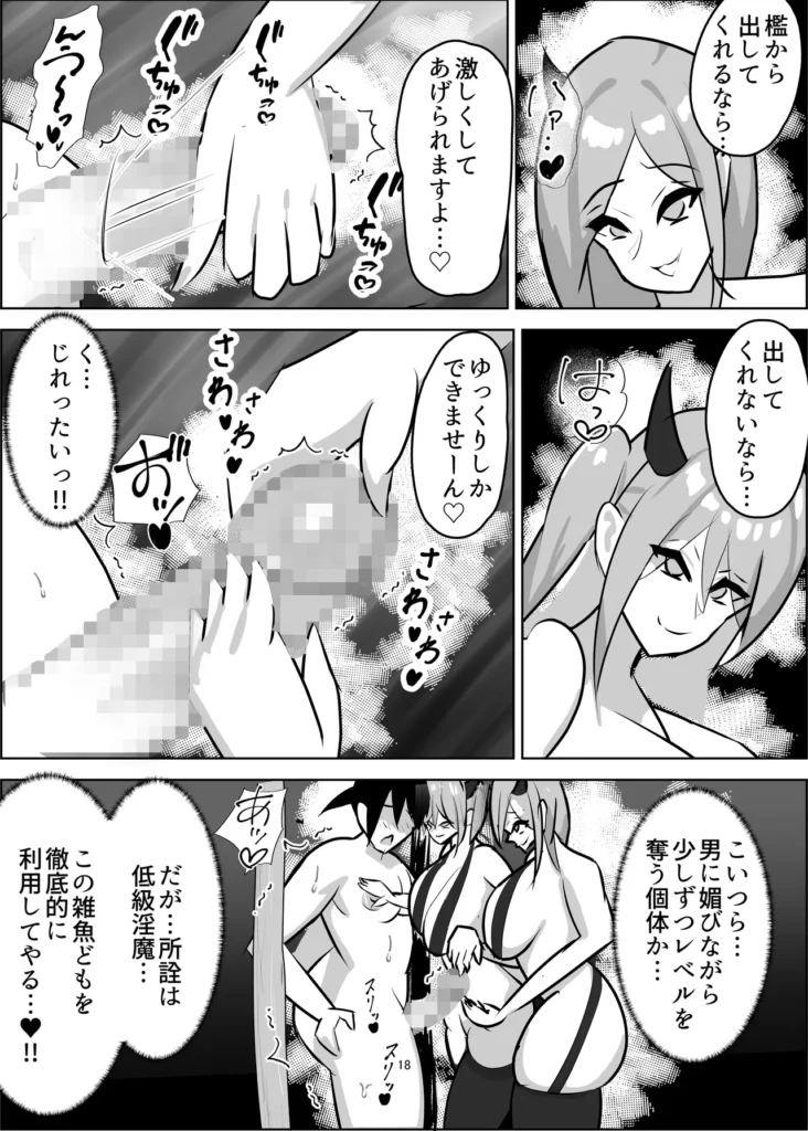 チン媚び・レベル・ドレイン 19 169 https://eromanga-douzin.com/archives/94811