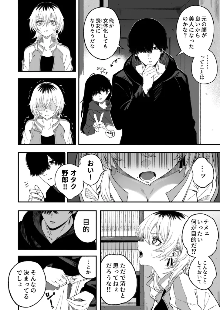 寝取り男をメスにする 寝取り男のメス堕ち敗北レ●プ https://eromanga-douzin.com/archives/94392 寝取り男をメスにする 19 187 https://eromanga-douzin.com/archives/94392