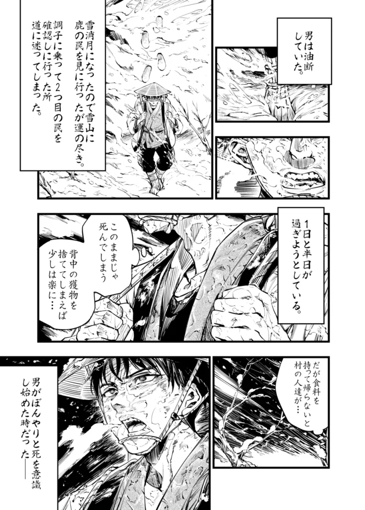 山の女 雪山で遭難した猟師は雪山で妖女と出会う。指宿村で狩猟を生業としている青年・寛太は冬の山で遭難してしまう全てを観念しかけた時、山奥の家に住む雪音に助けられ九死に一生を得る。彼女の白く美しい姿に心を奪われた寛太は村長に聞かされた話を思い出す。「山の奥には妖女が住んでいるから近づくな。」ふと、顔を上げると妖艶な笑みで雪音がこちらを覗き込んでいた──。【全72P】 https://eromanga-douzin.com/archives/95449 山の女 2 146 https://eromanga-douzin.com/archives/95449
