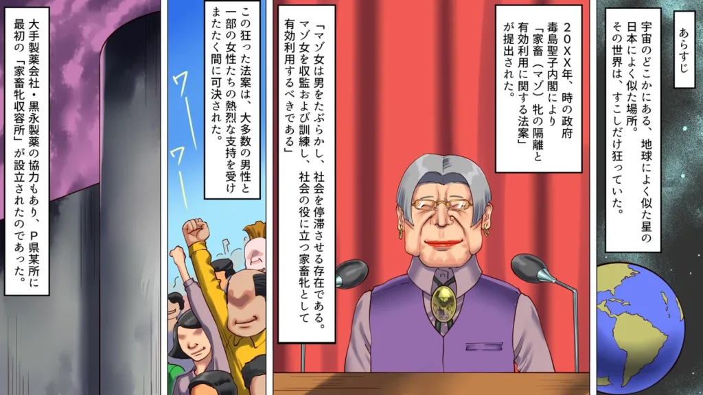 家畜牝収容所3 2 164 https://eromanga-douzin.com/archives/95032