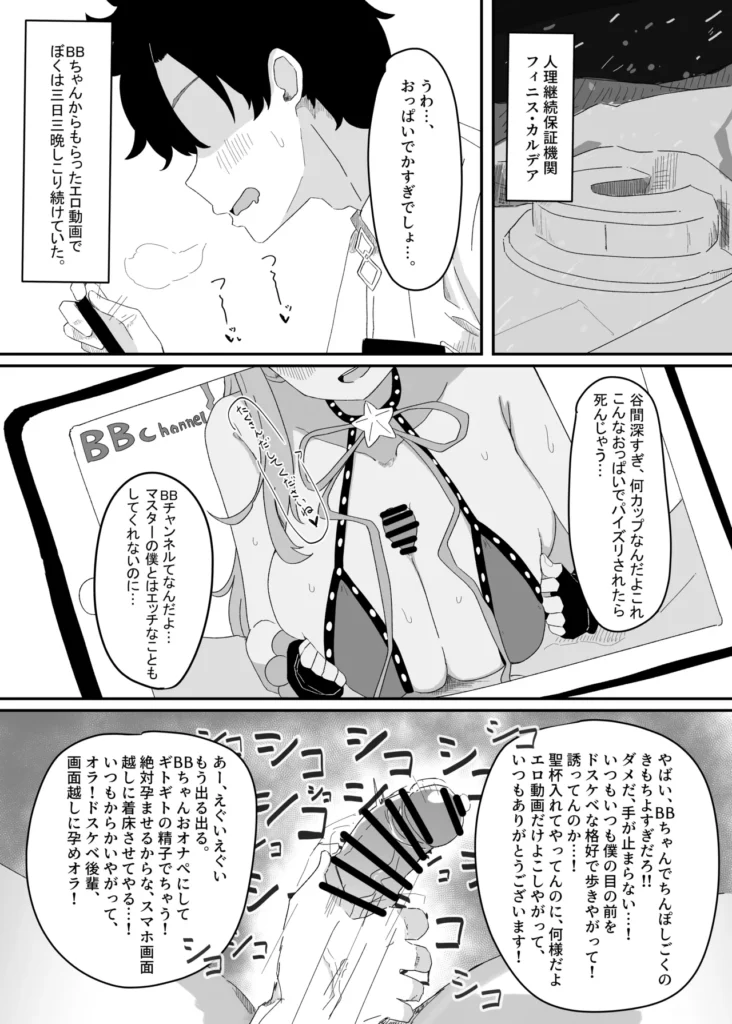 BBちゃんが全部管理しちゃいます 2 172 https://eromanga-douzin.com/archives/94808