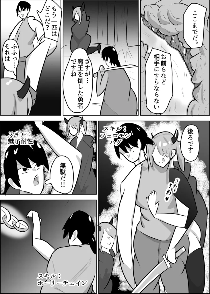 チン媚び・レベル・ドレイン 2 173 https://eromanga-douzin.com/archives/94811