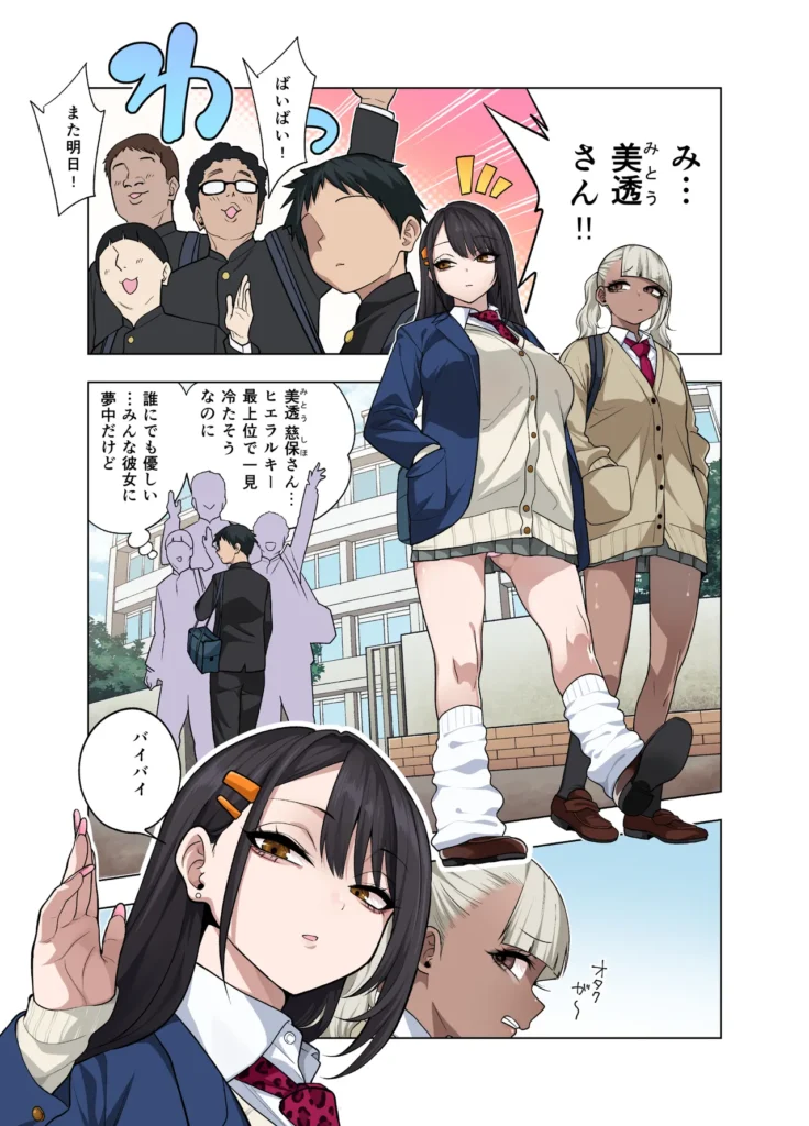 ヌいてもらいまくり入院性活～助けたクールギャルは実はスケベでした～ 2 175 https://eromanga-douzin.com/archives/94652