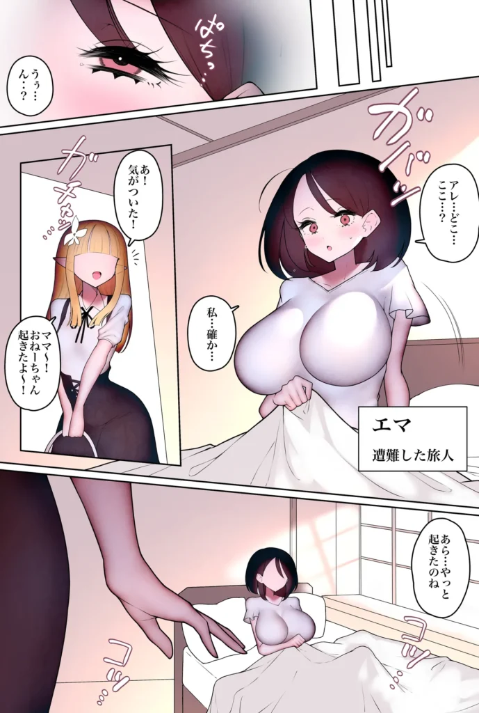 臭いフェチエルフの異文化交流 2 178 https://eromanga-douzin.com/archives/94673
