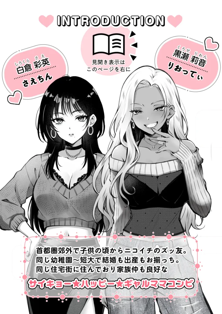 親友に母乳の悩みを相談したら、なぜか甘々にバチクソ犯されてた話 2 183 https://eromanga-douzin.com/archives/94607