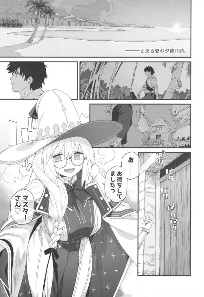 トネリコと。 2 189 https://eromanga-douzin.com/archives/94386