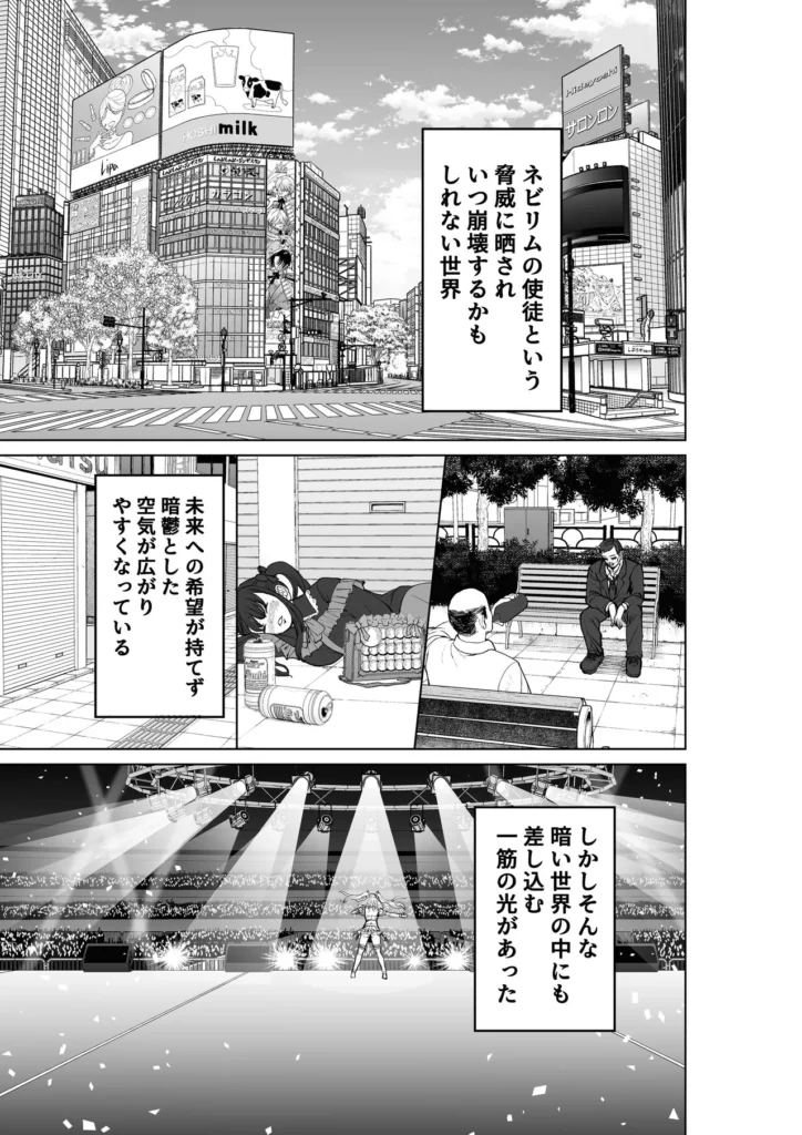 魔法少女セイントリリィ・偶像 ～アイドル魔法少女が自身の魔法で愛情を植え付けられ雑魚怪人を溺愛するまで～ 2 198 https://eromanga-douzin.com/archives/94291