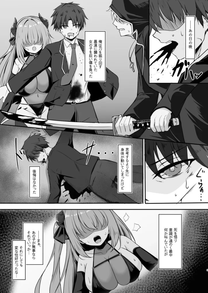 サキュバスにTSしてもぜったいメス堕ちなんてしない！ 2 204 https://eromanga-douzin.com/archives/99870