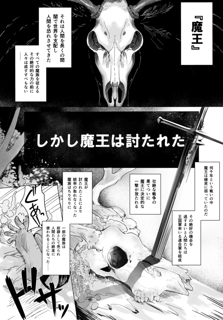 褐色悪魔にメス穴開けて孕ませる本 2 216 https://eromanga-douzin.com/archives/99837