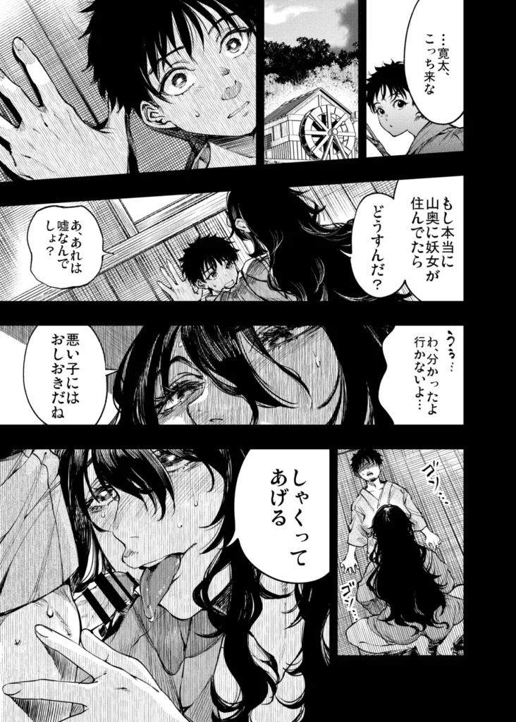 山の女 雪山で遭難した猟師は雪山で妖女と出会う。指宿村で狩猟を生業としている青年・寛太は冬の山で遭難してしまう全てを観念しかけた時、山奥の家に住む雪音に助けられ九死に一生を得る。彼女の白く美しい姿に心を奪われた寛太は村長に聞かされた話を思い出す。「山の奥には妖女が住んでいるから近づくな。」ふと、顔を上げると妖艶な笑みで雪音がこちらを覗き込んでいた──。【全72P】 https://eromanga-douzin.com/archives/95449 山の女 20 142 https://eromanga-douzin.com/archives/95449