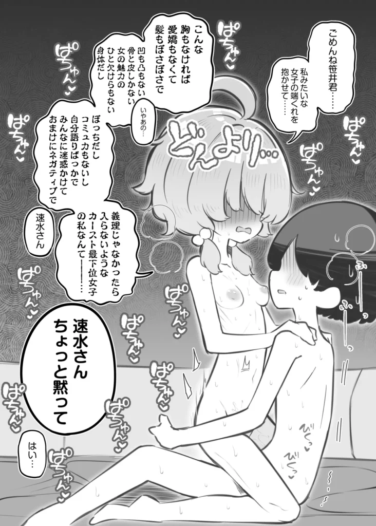 文化祭ソープランド3 20 151 https://eromanga-douzin.com/archives/95230