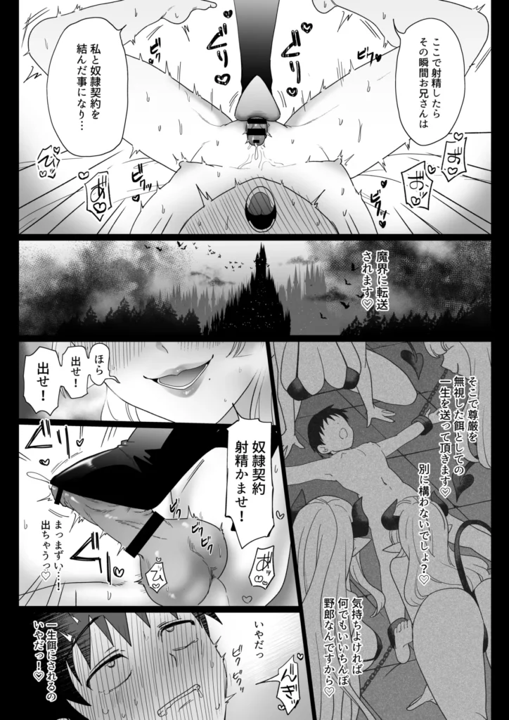 ドスケベ淫魔シスターのマゾ審問〜救済の儀〜【特典ボイス&イラスト差分付き】 20 158 https://eromanga-douzin.com/archives/95016
