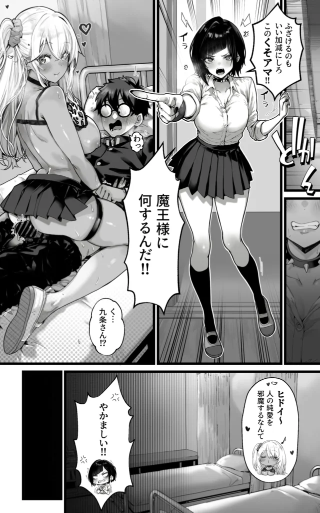 オカズギャルハーレム～魔王様が覚醒するまでフェラもパイズリも3pも何から何まで全身全霊でご奉仕いたします!! 20 165 https://eromanga-douzin.com/archives/94802
