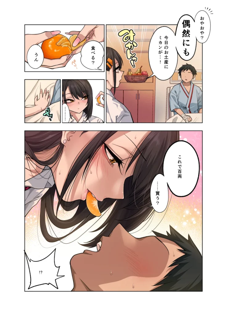 ヌいてもらいまくり入院性活～助けたクールギャルは実はスケベでした～ 20 169 https://eromanga-douzin.com/archives/94652