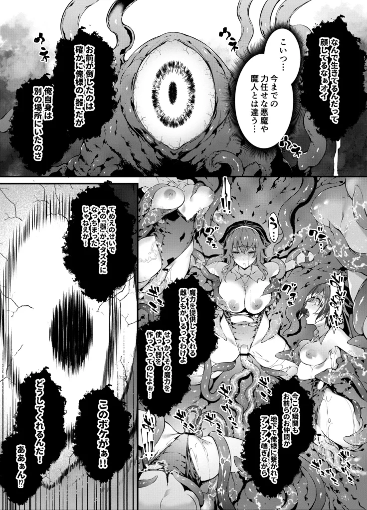 神姫堕とし◆魔ヲ孕ム乙女◆ 20 171 https://eromanga-douzin.com/archives/94658