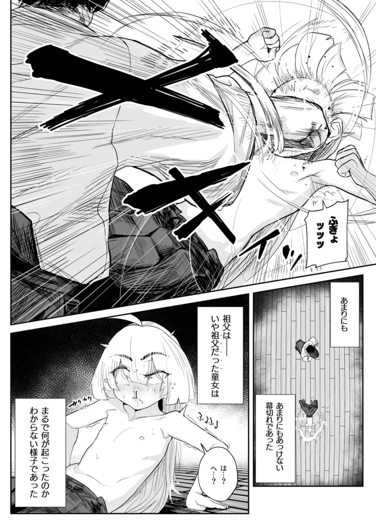転変堕落 ～最強武道家 TS○リオナホに堕つ～ 20 180 https://eromanga-douzin.com/archives/94163