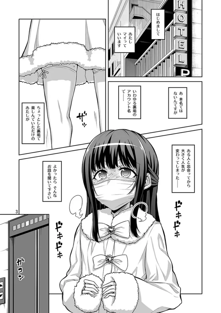 男の娘はふたなりお姉さんに管理されたい マゾっけのあった男の娘が、爆乳ふたなりお姉さんに貞操帯で射精管理されちゃう。マイは、裏アカで女装していた男の娘。あるとき、同じく裏アカで活動していたお姉さんと知り合って……。「はじめまして、あたしマイっていいます。本名ではないんですが、いわゆる裏アカのアカウント名で……」「ちょっとした裏アカで楽しんでいたあたしが、ある人と出会ってから大きく人生が変わってしまった──」「よかったらそんなお話を聞いて下さい」知り合ったお姉さん『理桜那』は、マゾ男を責める動画を投稿して、フォロワーを獲得するドSの爆乳ふたなりさん。「それから、理桜那さんのペット奴○としての生活が、始まってしまったんです……」理桜那にフラット貞操帯を付けられ、射精管理されるマイ。趣味で女装して遊んでいる程度だったのに、理桜那と出会ったことで、どんどん深みにハマっていってしまう──「この一週間、どうせ乳首やキンタマを弄ったり 自分でケツ穴ほじったりして、トコロテン射精してたんでしょう?」「ずっと貞操帯で勃起を制限されたまま、トコロテンオナニーばっかり続けてたら」「そのうちまともに勃起もできなくなるのよ」「そうなったらマイちゃんのちんちんは男性器としての機能を完全に失うの」「女に責められて、負かされて、情けなく精液を垂れ流す──敗北を証明するためだけの器官に成り下がるのよ」男としての尊厳も、まともな射精の自由も奪われ、それでどうしようもなく興奮する、本物の変態マゾに調教されてしまう──お姉さんの射精管理と、凶悪なふたなり巨根チンポで、徹底的にマゾメスに堕とされてしまいたいアナタにオススメです。■ふたなり■男の娘■男性受け■女性優位■射精管理■フラット貞操帯■逆アナル■巨根■爆乳■逆転無し■M向け※モザイク修正は見本だけです。実際には黒線の修正のみになります。(表紙込み20P・漫画16P)#どちゃシコチャレンジ https://eromanga-douzin.com/archives/99882 男の娘はふたなりお姉さんに管理されたい 20 201 https://eromanga-douzin.com/archives/99882
