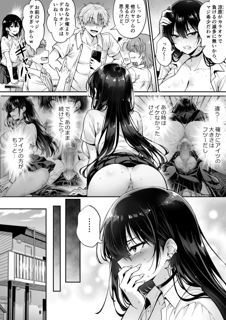 突然家に来たギャルに僕の童貞を奪われていった話 20 209 https://eromanga-douzin.com/archives/99798