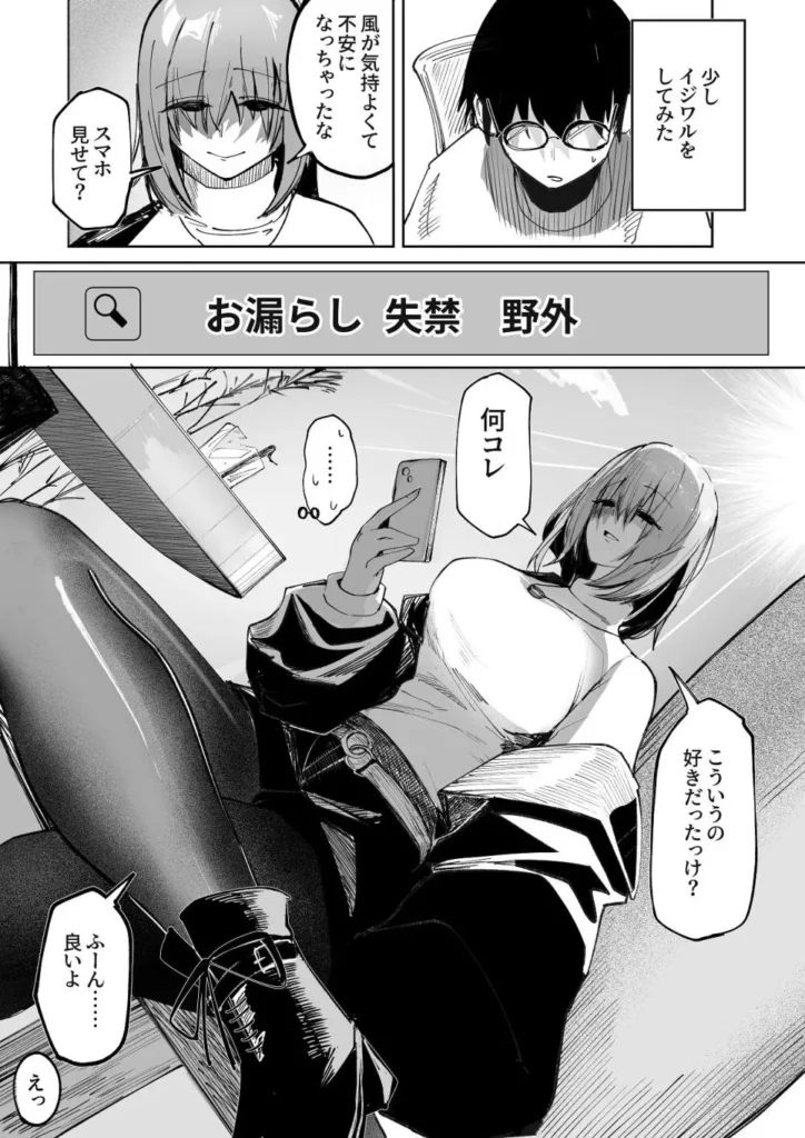 暴力的ピンクに愛されすぎている 21 139 https://eromanga-douzin.com/archives/95462
