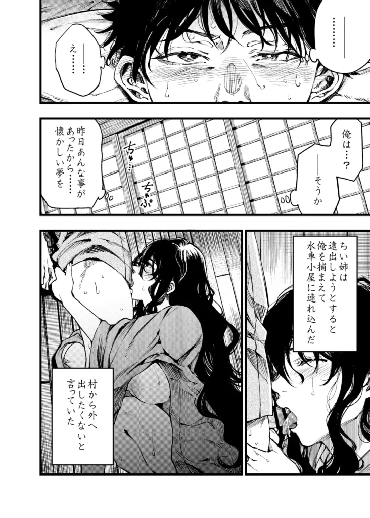 山の女 雪山で遭難した猟師は雪山で妖女と出会う。指宿村で狩猟を生業としている青年・寛太は冬の山で遭難してしまう全てを観念しかけた時、山奥の家に住む雪音に助けられ九死に一生を得る。彼女の白く美しい姿に心を奪われた寛太は村長に聞かされた話を思い出す。「山の奥には妖女が住んでいるから近づくな。」ふと、顔を上げると妖艶な笑みで雪音がこちらを覗き込んでいた──。【全72P】 https://eromanga-douzin.com/archives/95449 山の女 21 141 https://eromanga-douzin.com/archives/95449