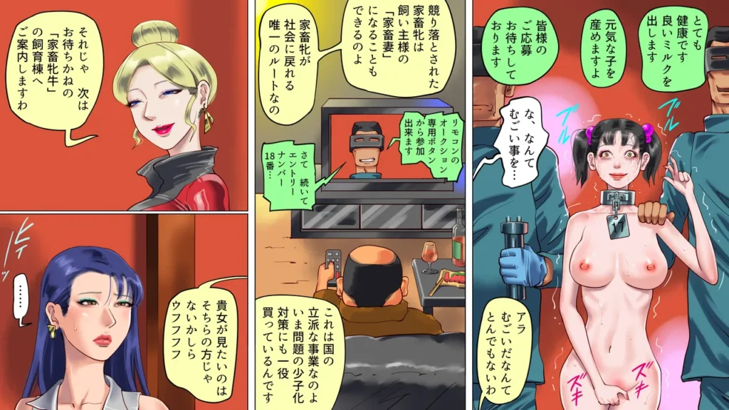 家畜牝収容所3 21 156 https://eromanga-douzin.com/archives/95032