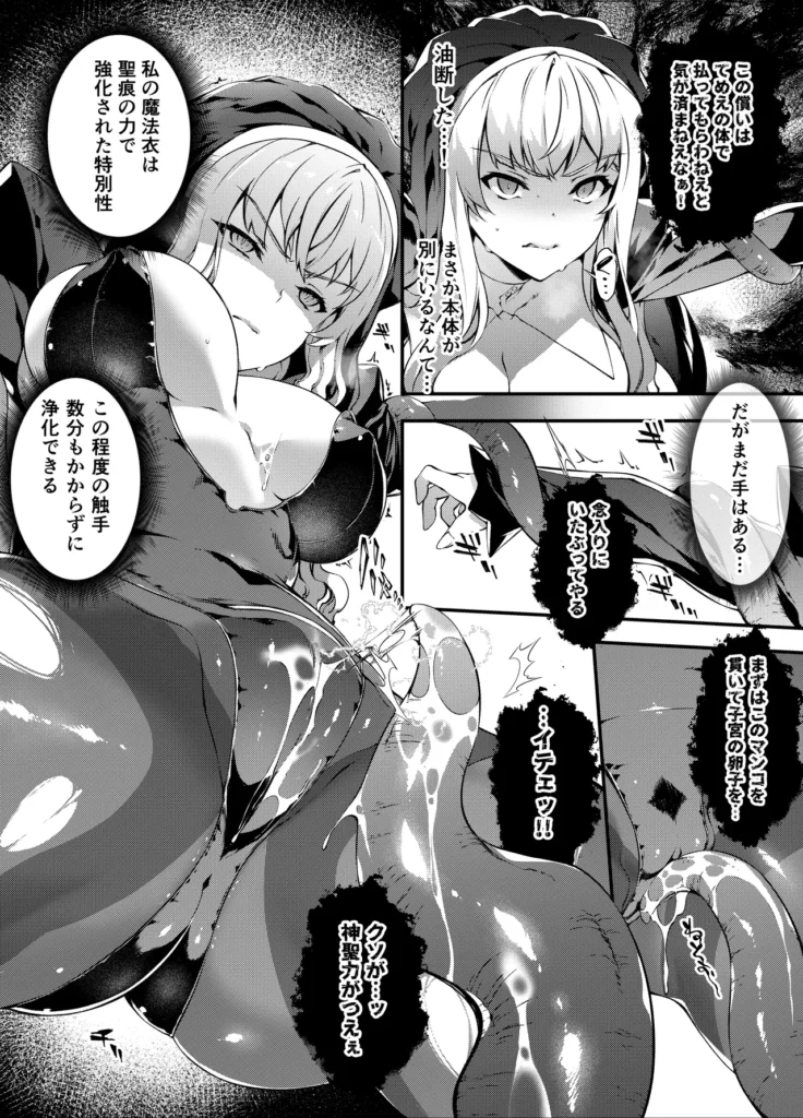 神姫堕とし◆魔ヲ孕ム乙女◆ 21 168 https://eromanga-douzin.com/archives/94658