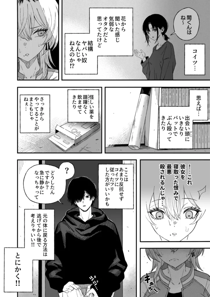 寝取り男をメスにする 寝取り男のメス堕ち敗北レ●プ https://eromanga-douzin.com/archives/94392 寝取り男をメスにする 21 182 https://eromanga-douzin.com/archives/94392