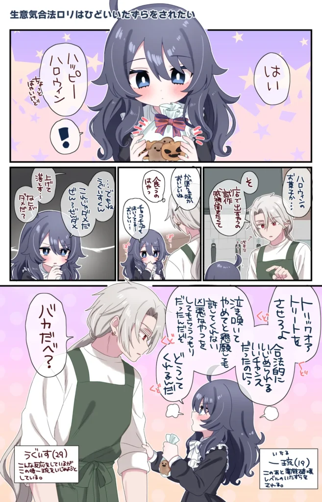 生意気合法○リな一琉はかなりマゾ つゆだく♡イキション♡大絶頂♡おしりえっちがちょっぴり多めの純愛調教SMなまとめ本 21 188 https://eromanga-douzin.com/archives/94285