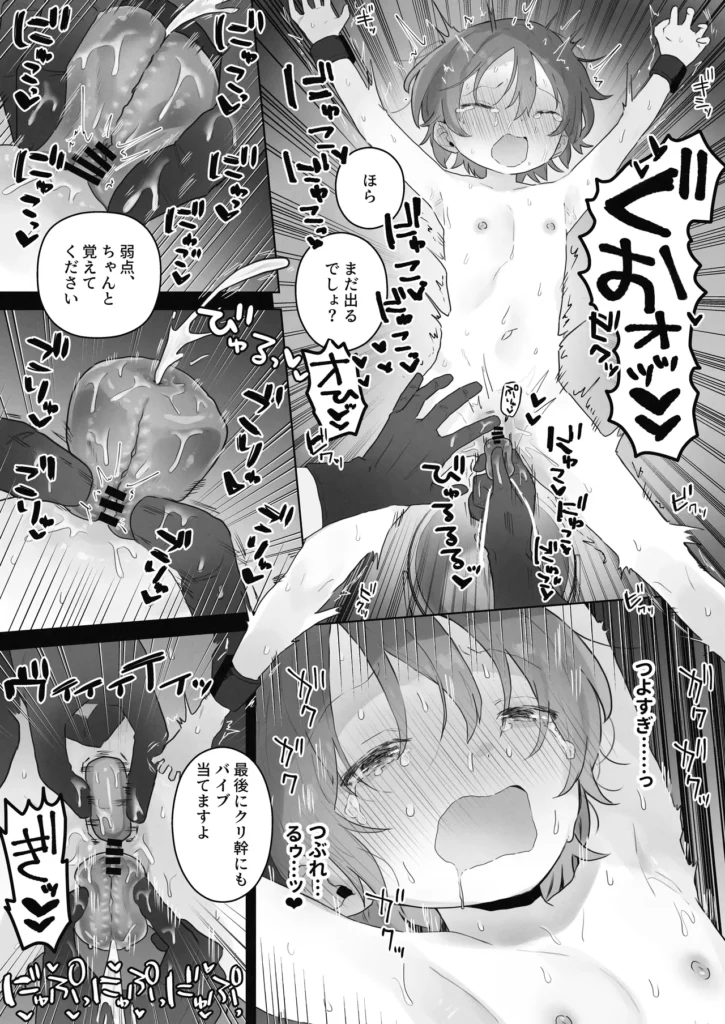 クリトリス射精調教 ■■消去 ■■回目の記録 クリトリス射精調教 ■■消去 ■■回目の記録目が覚めると、下半身丸出しで拘束されている少女。オナニーも知らないはずなのに、快感を受け入れる身体はクリ射精を何度もしてしまう。どうしてクリトリスからミルクが…?どうして身体がこんなにおかしいの……?快感と混乱に吞まれながらも、たすけがくると信じて祈るが…… https://eromanga-douzin.com/archives/99867 クリトリス射精調教 ■■消去 ■■回目の記録 21 194 https://eromanga-douzin.com/archives/99867