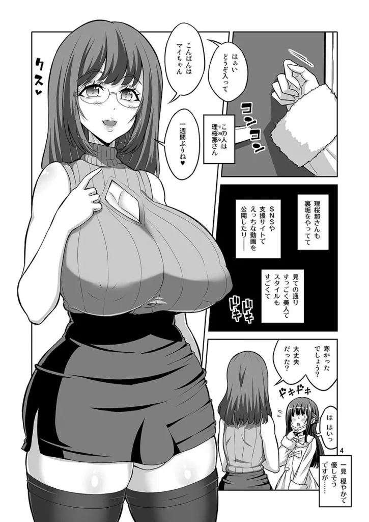 男の娘はふたなりお姉さんに管理されたい マゾっけのあった男の娘が、爆乳ふたなりお姉さんに貞操帯で射精管理されちゃう。マイは、裏アカで女装していた男の娘。あるとき、同じく裏アカで活動していたお姉さんと知り合って……。「はじめまして、あたしマイっていいます。本名ではないんですが、いわゆる裏アカのアカウント名で……」「ちょっとした裏アカで楽しんでいたあたしが、ある人と出会ってから大きく人生が変わってしまった──」「よかったらそんなお話を聞いて下さい」知り合ったお姉さん『理桜那』は、マゾ男を責める動画を投稿して、フォロワーを獲得するドSの爆乳ふたなりさん。「それから、理桜那さんのペット奴○としての生活が、始まってしまったんです……」理桜那にフラット貞操帯を付けられ、射精管理されるマイ。趣味で女装して遊んでいる程度だったのに、理桜那と出会ったことで、どんどん深みにハマっていってしまう──「この一週間、どうせ乳首やキンタマを弄ったり 自分でケツ穴ほじったりして、トコロテン射精してたんでしょう?」「ずっと貞操帯で勃起を制限されたまま、トコロテンオナニーばっかり続けてたら」「そのうちまともに勃起もできなくなるのよ」「そうなったらマイちゃんのちんちんは男性器としての機能を完全に失うの」「女に責められて、負かされて、情けなく精液を垂れ流す──敗北を証明するためだけの器官に成り下がるのよ」男としての尊厳も、まともな射精の自由も奪われ、それでどうしようもなく興奮する、本物の変態マゾに調教されてしまう──お姉さんの射精管理と、凶悪なふたなり巨根チンポで、徹底的にマゾメスに堕とされてしまいたいアナタにオススメです。■ふたなり■男の娘■男性受け■女性優位■射精管理■フラット貞操帯■逆アナル■巨根■爆乳■逆転無し■M向け※モザイク修正は見本だけです。実際には黒線の修正のみになります。(表紙込み20P・漫画16P)#どちゃシコチャレンジ https://eromanga-douzin.com/archives/99882 男の娘はふたなりお姉さんに管理されたい 21 198 https://eromanga-douzin.com/archives/99882