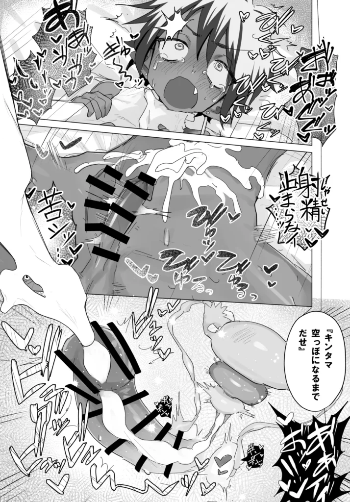 褐色悪魔にメス穴開けて孕ませる本 21 207 https://eromanga-douzin.com/archives/99837
