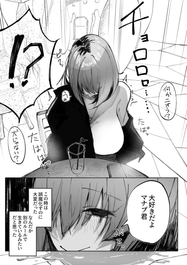 暴力的ピンクに愛されすぎている 22 138 https://eromanga-douzin.com/archives/95462