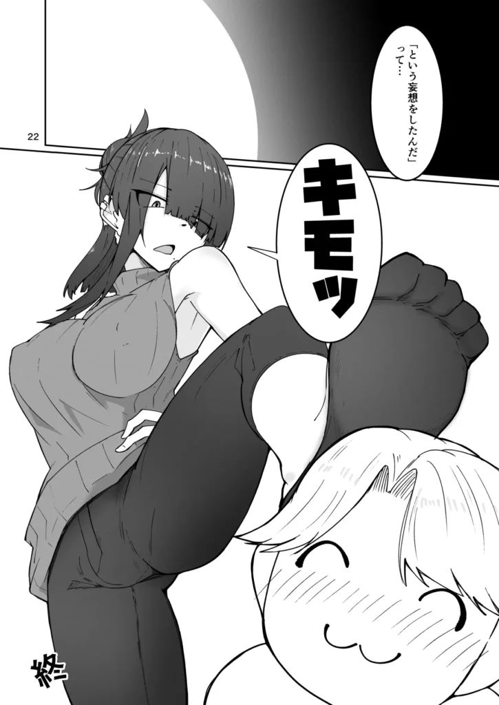 どうしてバイト先が風俗の嬢なんだ⁉ 22 152 https://eromanga-douzin.com/archives/95347