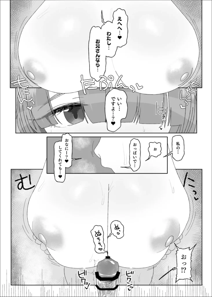 内気デカパイドスケベむっつりな妹の友達がほぼ初対面な俺に猛烈アプローチ ◆あらすじ◆妹が今日は友達を連れてくることになった。"普通"を愛する兄(自分)は妹と友達をもてなすことに…しかし当日来た妹の友達は…、超が付くほどの胸の大きな女の子だった!!普通ではない胸の大きさの女の子にたじろく兄だったが、動揺を抑え二人に料理を振る舞い二人に楽しい時間を提供しもてなしてゆく。そして料理は無事に終えたが、服の汚れてしまった兄…。脱衣所で服を着替えている時、妹の友達の大きな胸を思い出してしまい、勃起してしまう…!そしてそこにたまたま妹の友達「たえちゃん」が間違って部屋に入ってしまい…!?「内気」「デカパイ」「ドスケベ」「むっつり」な妹の友達とのハートフル純愛ストーリーが始まる…!-------------------------------------------本文64p+3p https://eromanga-douzin.com/archives/94303 内気デカパイドスケベむっつりな妹の友達がほぼ初対面な俺に猛烈アプローチ 22 174 https://eromanga-douzin.com/archives/94303