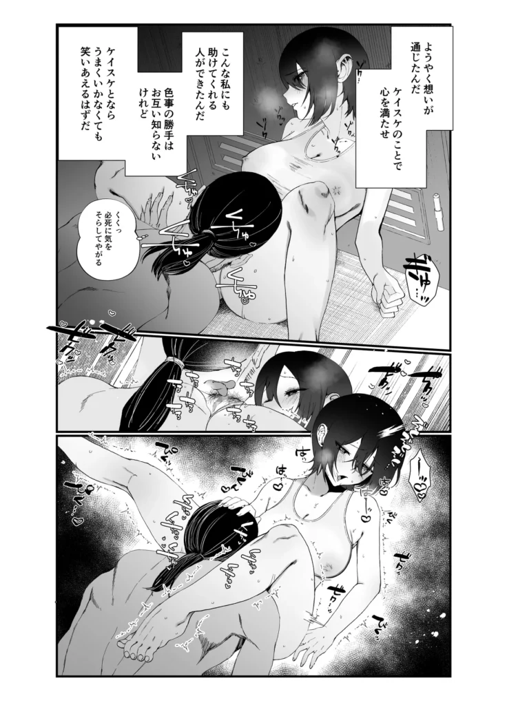 水泳部エースのクール系幼馴染がコーチにNTRれ更衣室でゴム無しえっちする話 23 145 https://eromanga-douzin.com/archives/95221