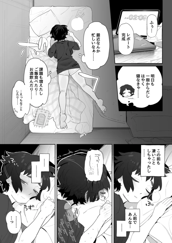 工学部の狸原さん 23 155 https://eromanga-douzin.com/archives/95188