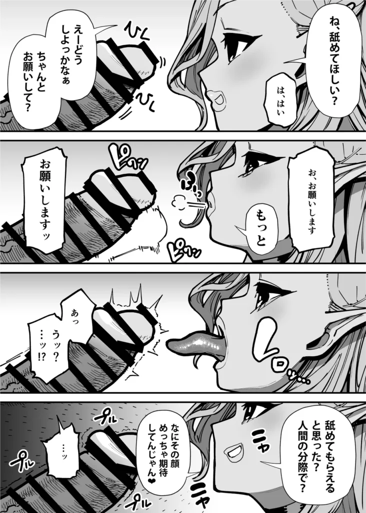 デリヘルお嬢様 ～サキュバス令嬢がデリヘルに修行に来ました～ 23 156 https://eromanga-douzin.com/archives/94776