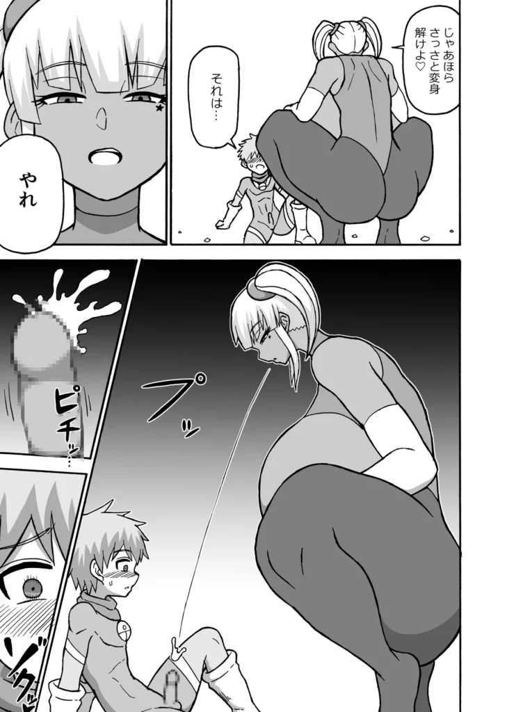 ヒーロー全滅記録8 23 170 https://eromanga-douzin.com/archives/94410
