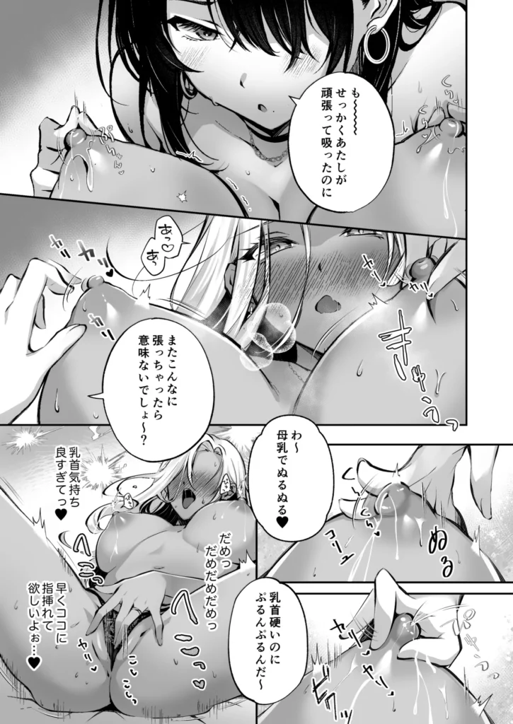 親友に母乳の悩みを相談したら、なぜか甘々にバチクソ犯されてた話 23 171 https://eromanga-douzin.com/archives/94607