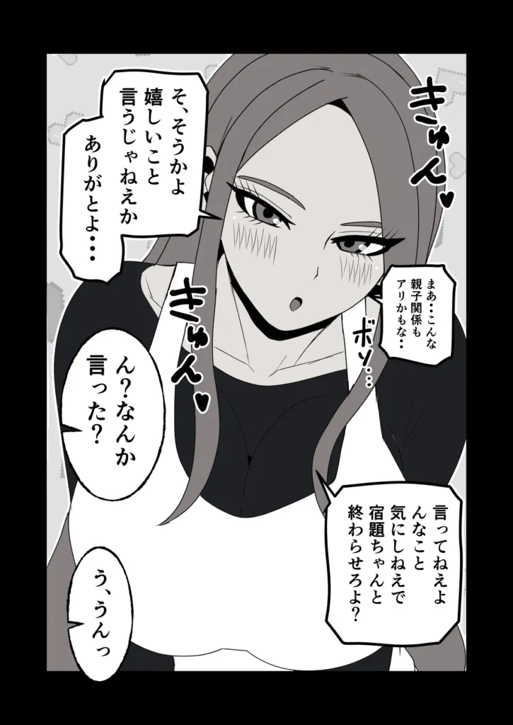 日焼けオラオラ母ちゃんはなんやかんやヤラせてくれる〜男勝りな褐色母親と毎日汗だくハメまくり〜 23 172 https://eromanga-douzin.com/archives/94643