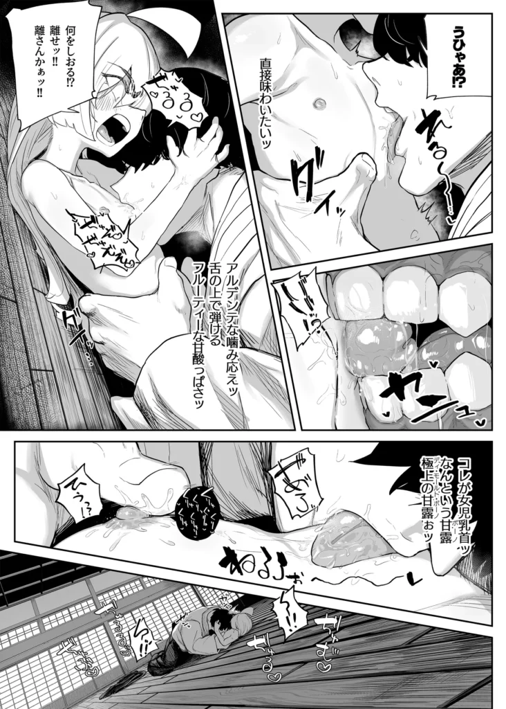 転変堕落 ～最強武道家 TS○リオナホに堕つ～ 23 174 https://eromanga-douzin.com/archives/94163