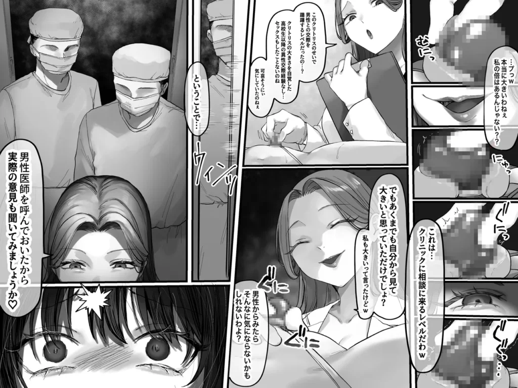 拘束少女器具責め漫画 女体器具蹂躙～完全拘束少女/クリ肥大化実験/無限ディルド機械○/性器徹底集中責めなど～ 23 187 https://eromanga-douzin.com/archives/99236