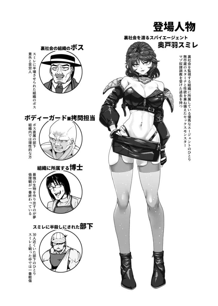 女スパイは喋らない1st 24 145 https://eromanga-douzin.com/archives/94940