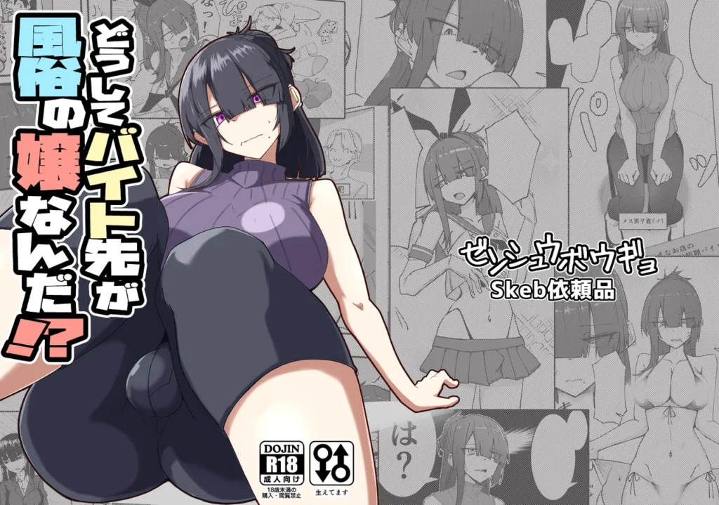 どうしてバイト先が風俗の嬢なんだ⁉ 24 147 https://eromanga-douzin.com/archives/95347