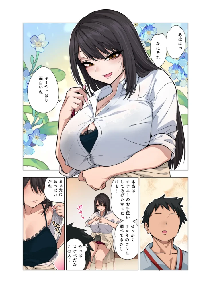 ヌいてもらいまくり入院性活～助けたクールギャルは実はスケベでした～ 24 159 https://eromanga-douzin.com/archives/94652