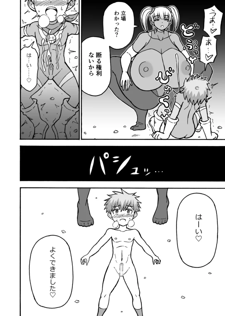 ヒーロー全滅記録8 24 166 https://eromanga-douzin.com/archives/94410