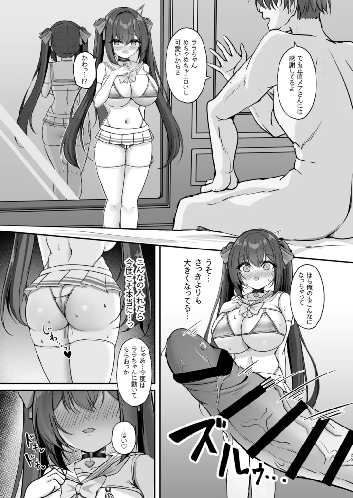サキュバスにTSしてもぜったいメス堕ちなんてしない！ 24 187 https://eromanga-douzin.com/archives/99870