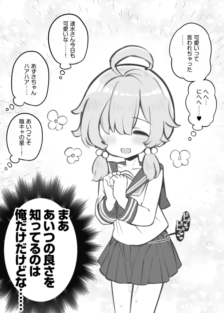 文化祭ソープランド3 25 142 https://eromanga-douzin.com/archives/95230