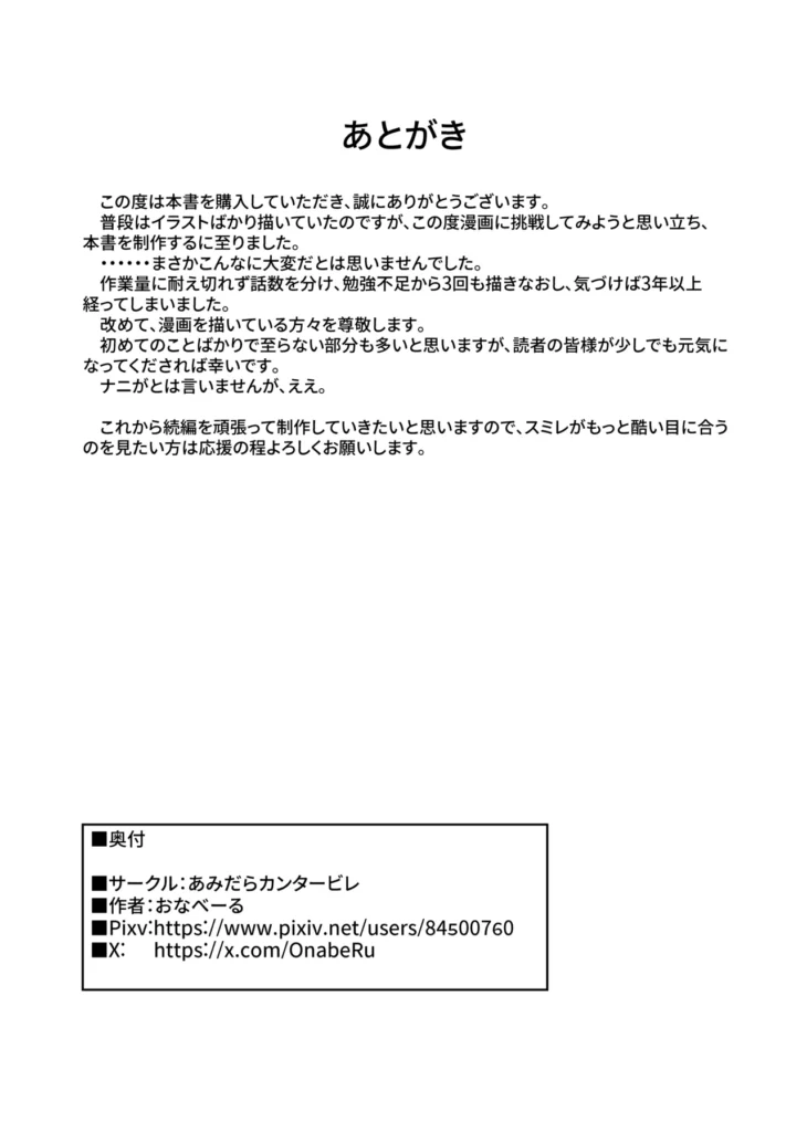 女スパイは喋らない1st 25 144 https://eromanga-douzin.com/archives/94940