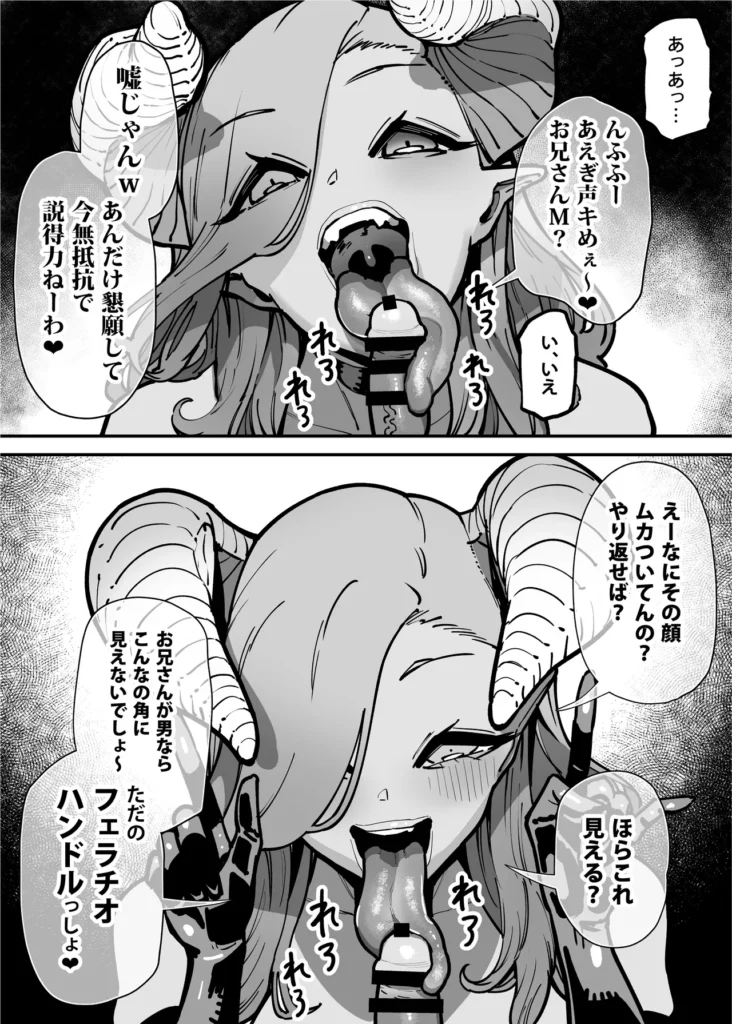 デリヘルお嬢様 ～サキュバス令嬢がデリヘルに修行に来ました～ 25 150 https://eromanga-douzin.com/archives/94776